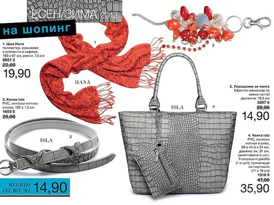 AVON мини Брошура К13-14 чанта, шал, колан 5